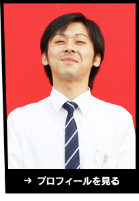 エボリューション班長　沖田 朋弘